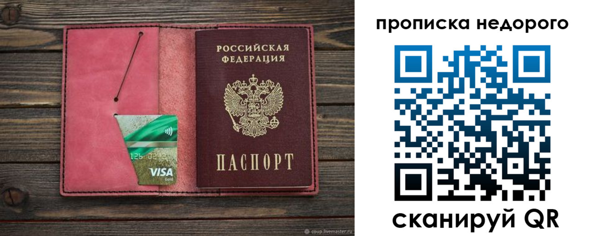 прописка для школы в Катайске