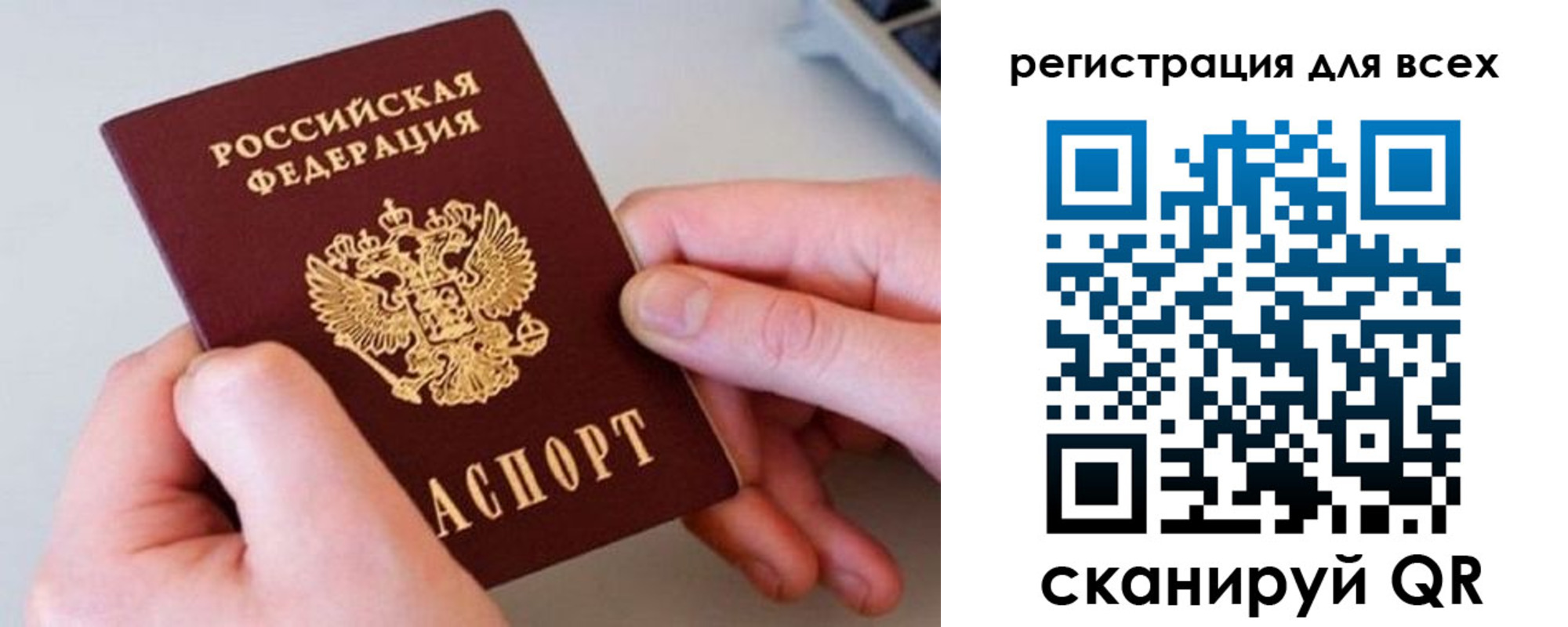 временная регистрация в квартире в Катайске